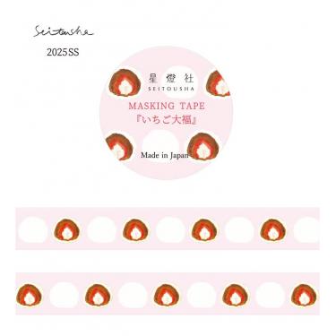 マスキングテープ いちご大福