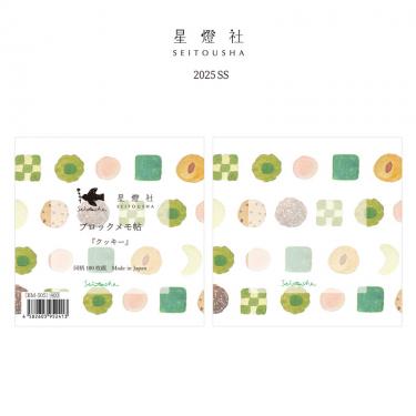 ブロックメモ帖 クッキー