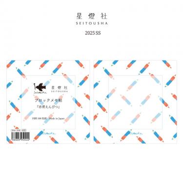 ブロックメモ帖 赤青えんぴつ