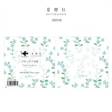 ブロックメモ帖 ブルースター