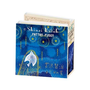 ぱったん付箋 Shinzi Katoh 宮沢賢治 幻燈館2
