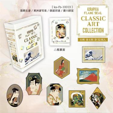 きらぴかフレークシール 葛飾北斎/東洲斎写楽/俵屋宗達/菱川師宜