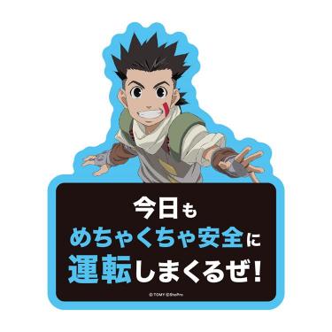 ゾイド カーサイン バン【店舗販売商品】