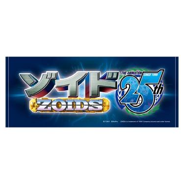 ゾイド フェイスタオル 25周年ロゴ【店舗販売商品】