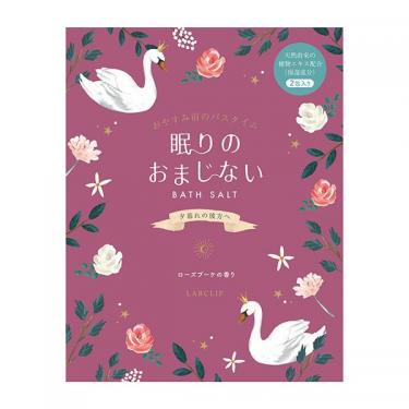 眠りのおまじない バスソルト スワン 2包入【数量限定】