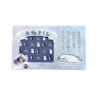 北極まくら 北極の詰め合わせ