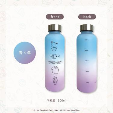 目盛り付きドリンクボトル 500ml 水色×紫