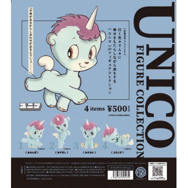 ユニコ フィギュアコレクション 1個入