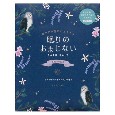 眠りのおまじない バスソルト 2包入 フクロウ