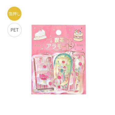 クリアシール 喫茶アラモード ステンド レッド