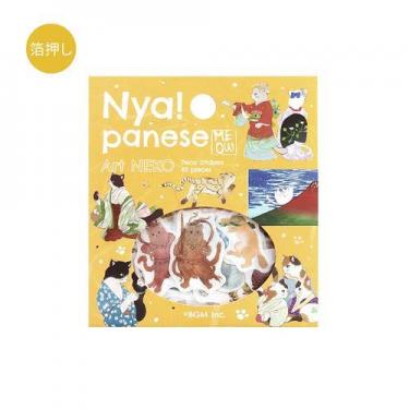 フレークシール Nya！panese Art NEKO 黄丹