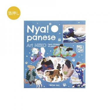 フレークシール Nya！panese Art NEKO 群青