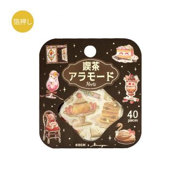 フレークシール 喫茶アラモード 花開く白昼夢