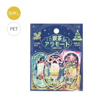 クリスマス フレークシール 喫茶アラモード Night