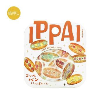フレークシール IPPAI コッペパンがいっぱいです