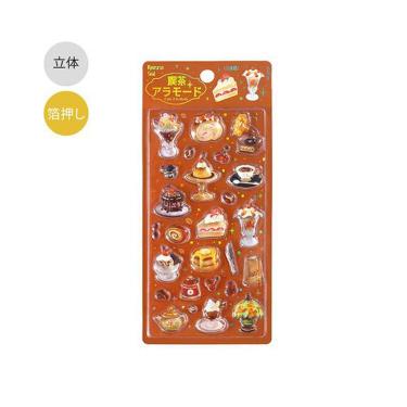 きゅるるんシール 箔押し 喫茶アラモード ブリュレ