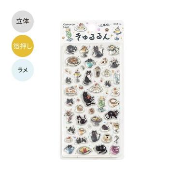 きゅるるんシール 箔押し クロネコ