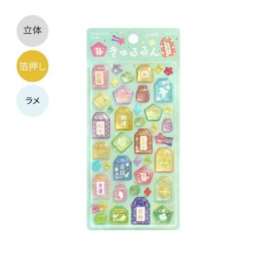 きゅるるんシール 箔押し お守り