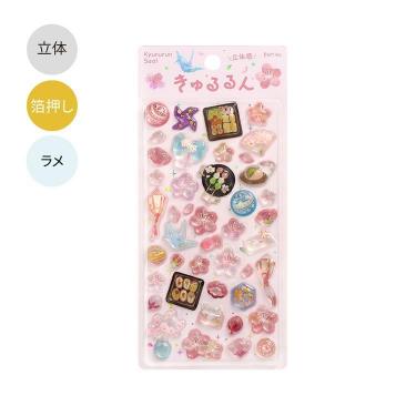 きゅるるんシール 箔押し 桜