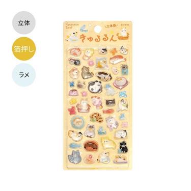 きゅるるんシール ネコちゃん