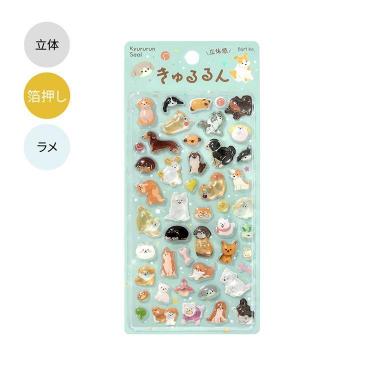 きゅるるんシール ワンちゃん