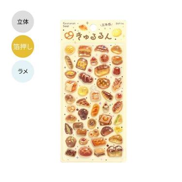きゅるるんシール パン