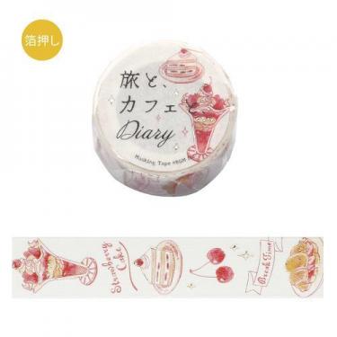 マスキングテープ 旅と、カフェと、Diary ハニー(Honey(ハニー
