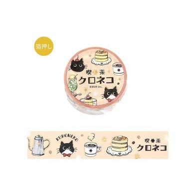 マスキングテープ 喫茶クロネコ いらっしゃいませ