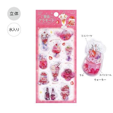 ウォーターシール 喫茶アラモード うるうるレッド