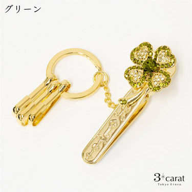 バッグキークリップ CL-6 グリーン スリーカラット