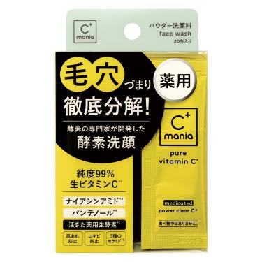 薬用パワークリア 20包入