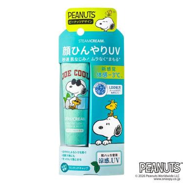 UV33 ハッカ&アロエ チューブ ピーナッツ 35g