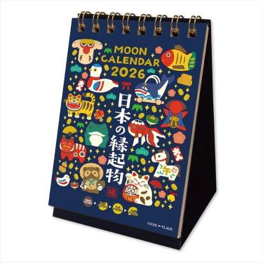 2026年1月始まり 卓上 ムーンカレンダー SS 縁起物