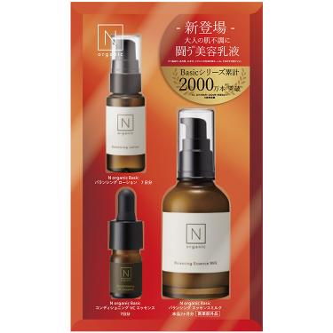 nオーガニックの商品一覧 | コスメ＆ビューティー(2／2ページ