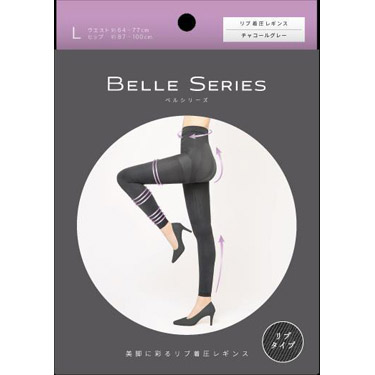 リブ着圧レギンス | BELLE SERIES
