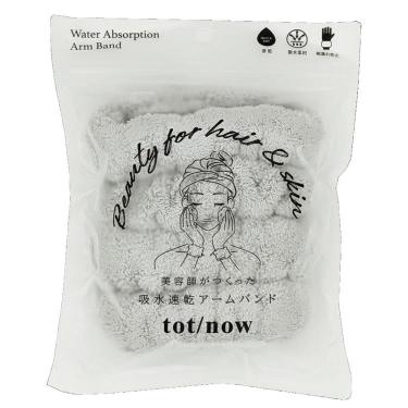 美容師がつくった 吸水速乾アームバンド グレー