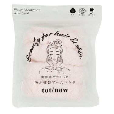 美容師がつくった 吸水速乾アームバンド ピンク