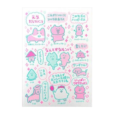 ノート B6 レトロ印刷 タワシ あなたに元気を出してほしい動物たち