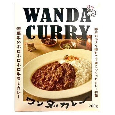 但馬牛のホロホロ牛すじカレー 200g
