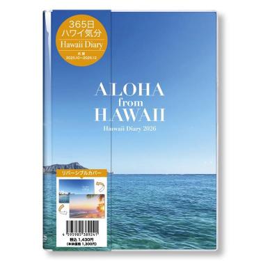 2025年10月始まり 月間 B6 ハワイ手帳 フォト