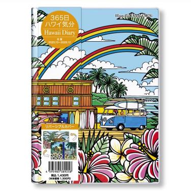 2025年10月始まり 月間 B6 ハワイ手帳 タモ
