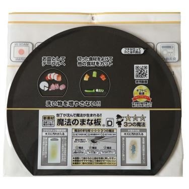 岡田を追え！三徳包丁 等身大(等身大：三徳包丁): ホーム