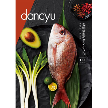 dancyuカタログギフト〈CC〉