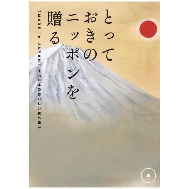 とっておきのニッポンを贈る 維＜つなぐ＞ カタログギフト
