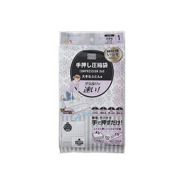 手押し圧縮袋 大きな布団用