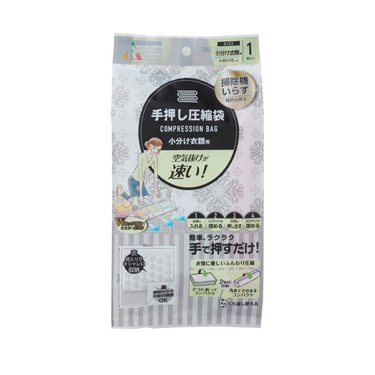 手押し圧縮袋 小分け衣類用 R2004