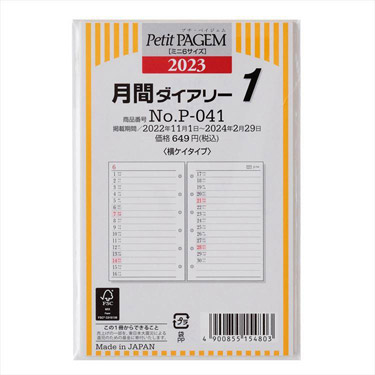 ２０２３年１月始まりシステム手帳用リフィル バイブル 見開き２週間 横ケイタイプ ケイ線入り Ｂｉｎｄｅｘ: ステーショナリー |  ロフト公式通販サイト | LOFT