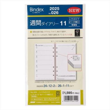 2024年12月始まりシステム手帳用リフィル バイブル Bindex 週間