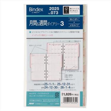 下敷きテープネイビー強化 手帳 週間の商品一覧 下敷きテープネイビー強化 手帳 週間の商品一覧
