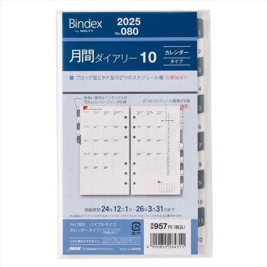 mapplethorpe  カレンダー　手帳 B6マンスリー手帳（Checkered）MM69048【2024年10月始まり